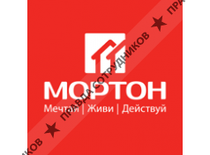 Мортон